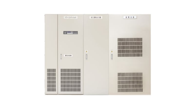 Power Storage and Supply Systems